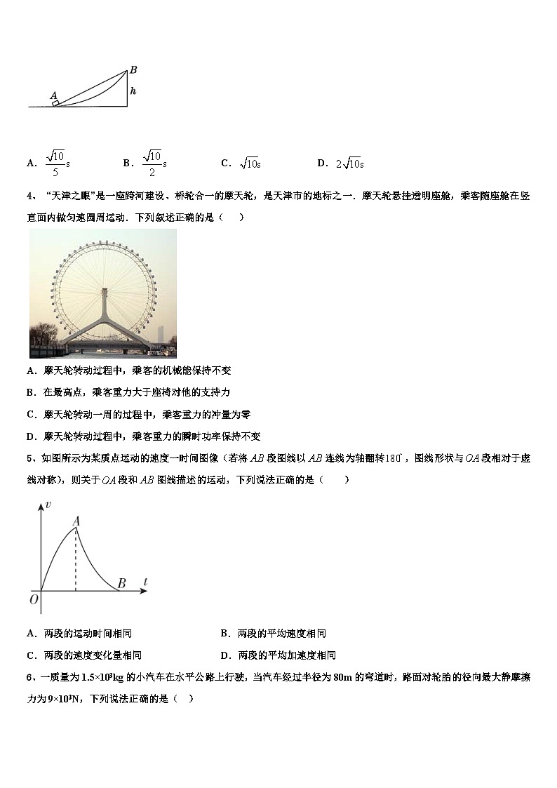黑龙江省牡丹江市海林朝鲜族中学2023年高三下学期一轮质量检测试题物理试题02