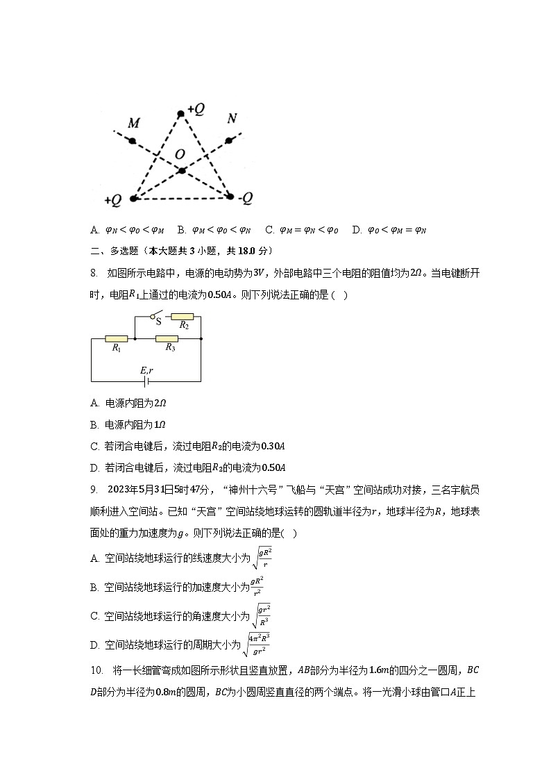 2022-2023学年河北省唐山市高一（下）期末物理试卷（含解析）03