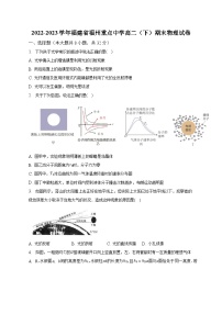 2022-2023学年福建省福州重点中学高二（下）期末物理试卷（含解析）