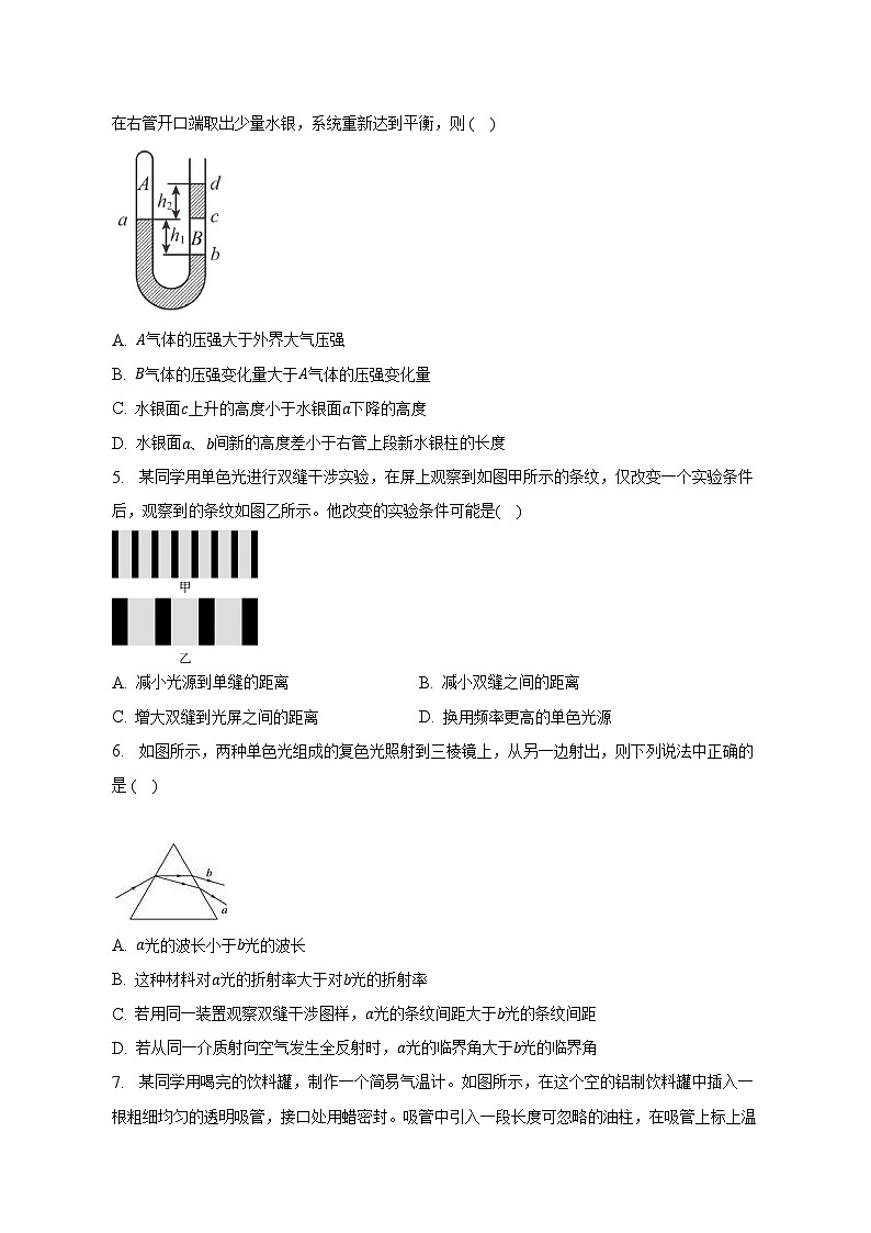 2022-2023学年福建省福州重点中学高二（下）期末物理试卷（含解析）02