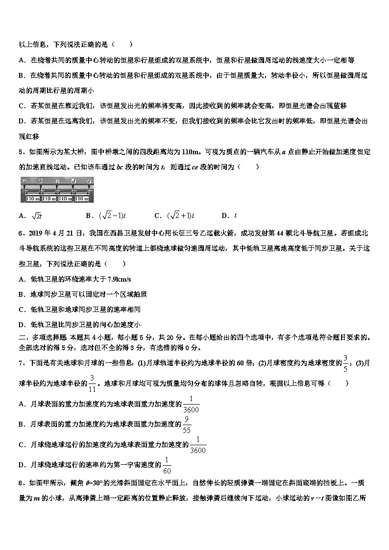 江苏省常州市前黄中学2023届高三5月考前模拟物理试题02