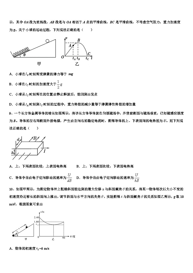 江苏省常州市前黄中学2023届高三5月考前模拟物理试题03