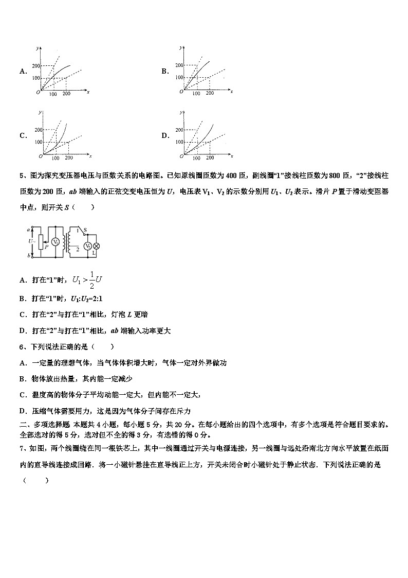 江苏省海门市2022-2023学年高三下学期第二学段考试物理试题试卷第2页