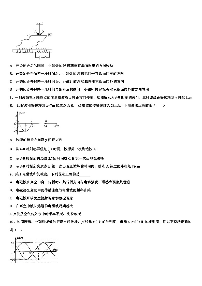 江苏省海门市2022-2023学年高三下学期第二学段考试物理试题试卷第3页