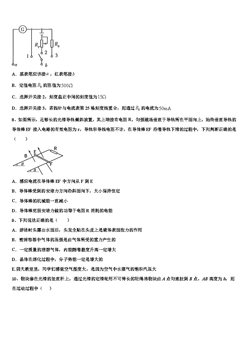 江苏省淮安市重点中学2023年高三一模试题（物理试题理）试题第3页