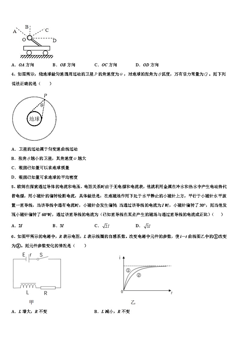 江苏省淮北中学2023届高三下学期3月月考物理试题第2页