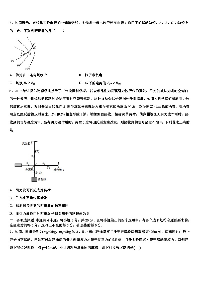 湖北省宜昌市2023年第二次高中毕业生复习统一检测试题物理试题第2页