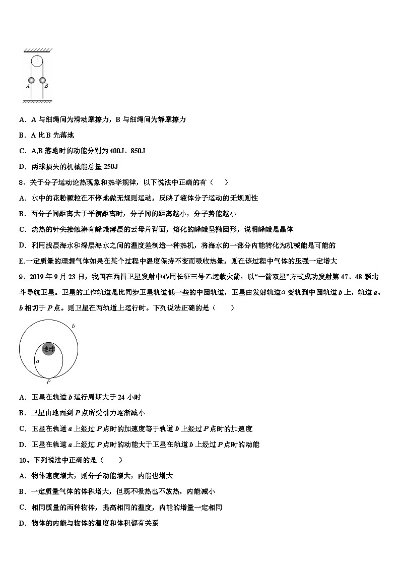 湖北省宜昌市2023年第二次高中毕业生复习统一检测试题物理试题第3页
