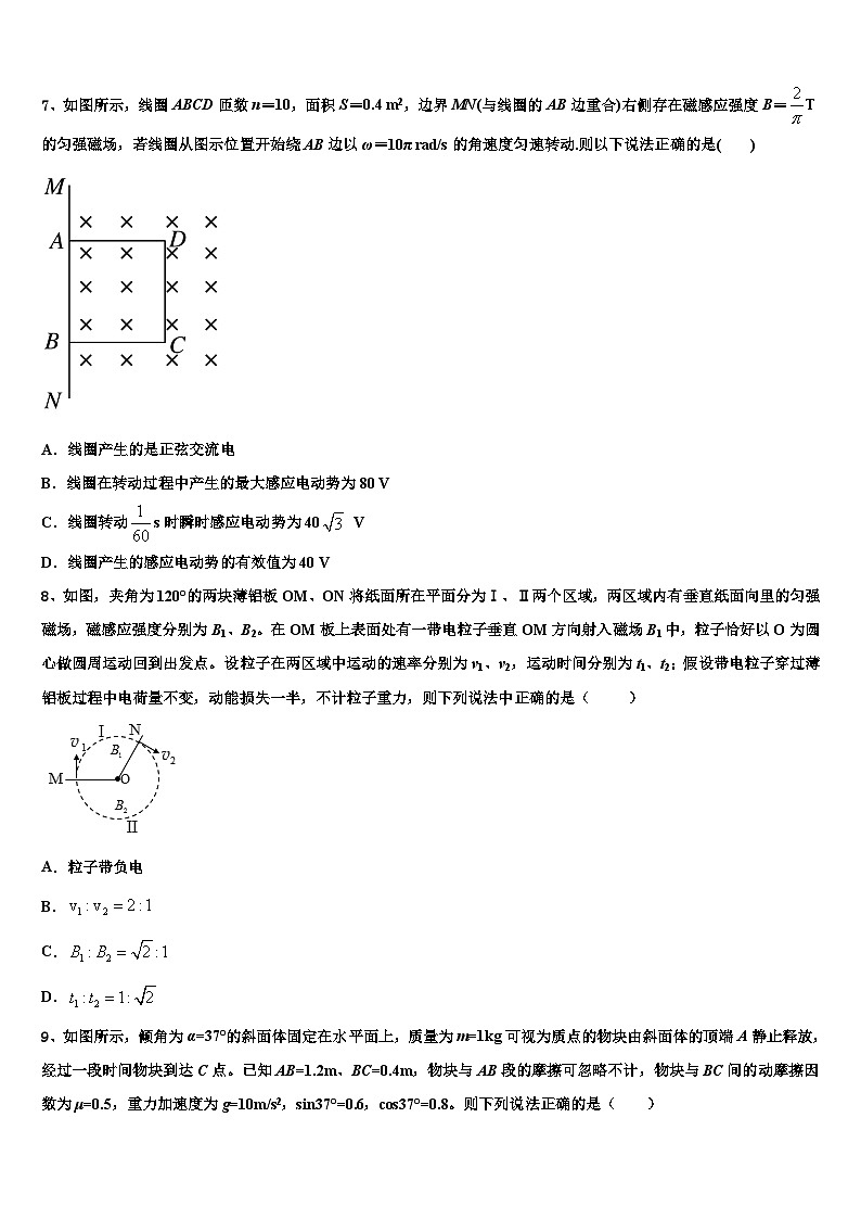 湖北省重点高中协作体2023年高考物理试题押题试卷含解析第3页
