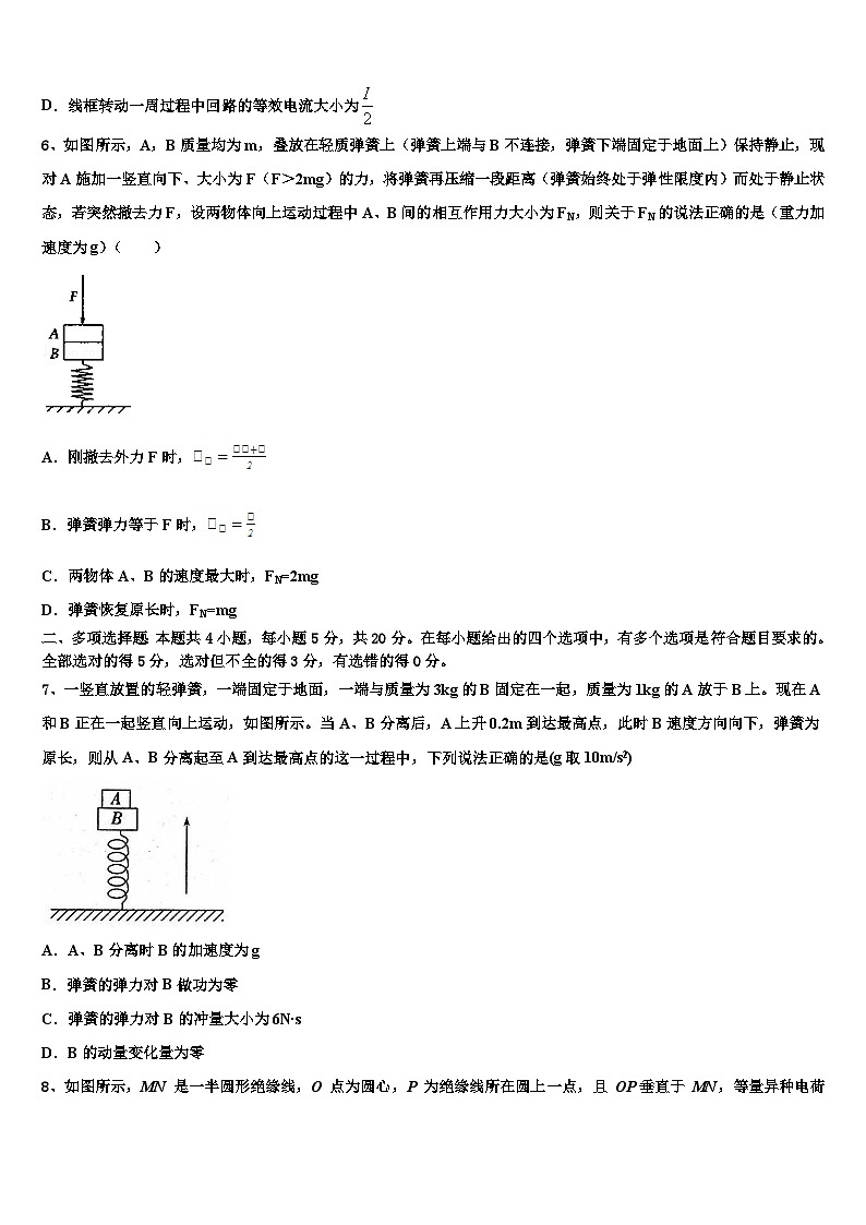 湖北宜昌市远安县第一高级中学2022-2023学年高三第一次教学质量检测试题物理试题试卷03