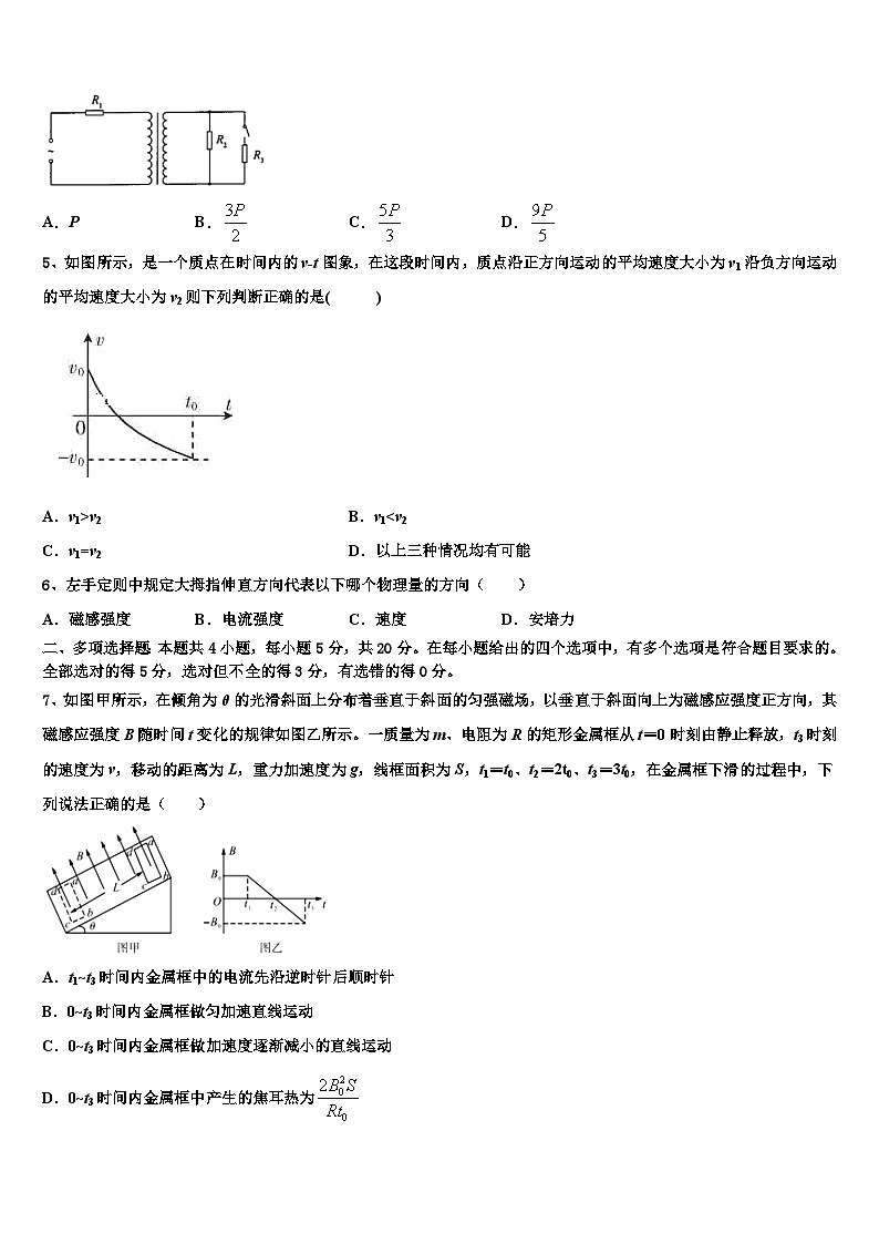 湖南省茶陵县第三中学2023届高三高中毕业班第二次统一检测试题物理试题02