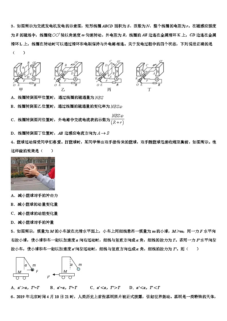 湖南省衡阳市衡阳县江山学校2023年高三第三次适应性训练物理试题02