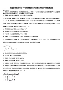 湖南省怀化市中方2023届高三4月第二次模拟考试物理试题