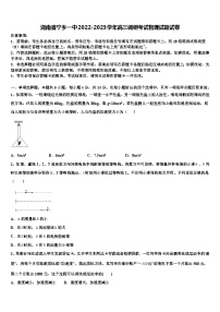 湖南省宁乡2022-2023学年高三调研考试物理试题试卷