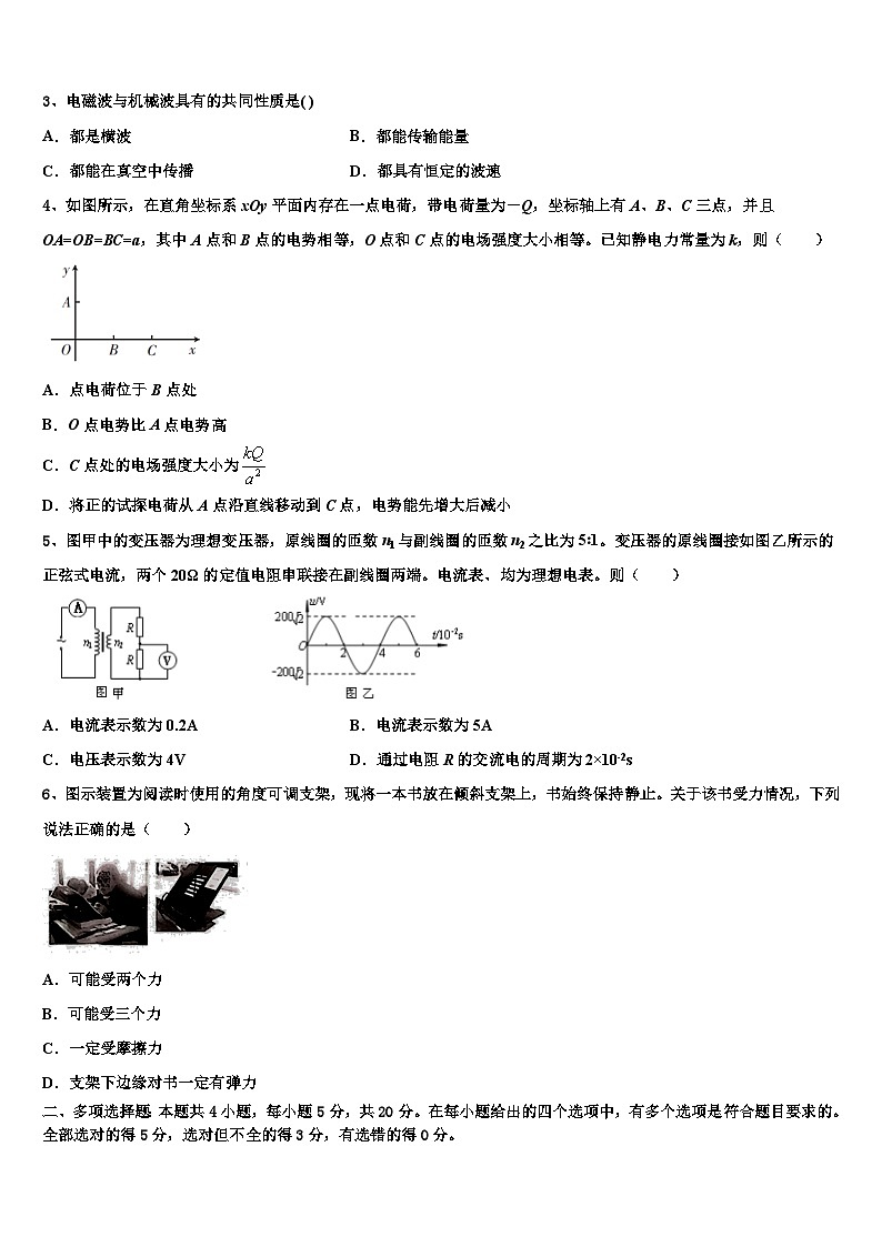 湖南省岳阳县2023届高三下学期第一次月考（4月）物理试题试卷02