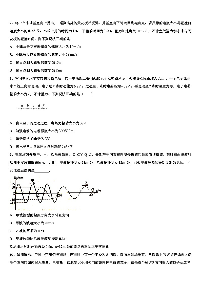 湖南省岳阳县2023届高三下学期第一次月考（4月）物理试题试卷03