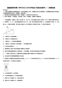 湖南省株洲市2022-2023学年高三年级五校联考物理试题