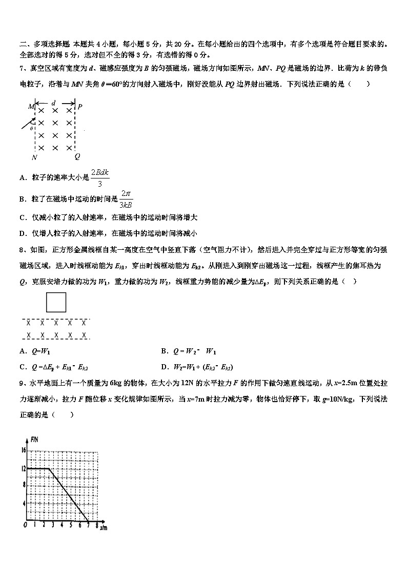 吉林省吉林油田实验中学2023届高三第一次模拟考试（物理试题文）试卷03