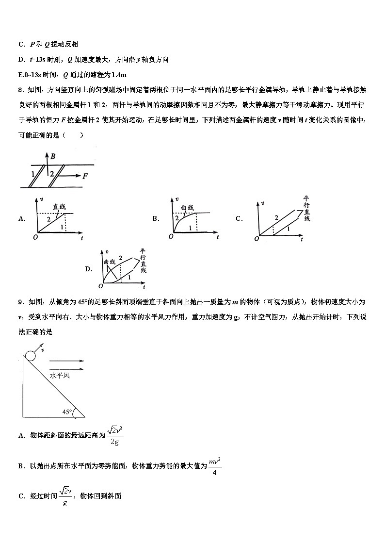 吉林省农安县普通高中2023年高三4月第二次统练（二模）物理试题03