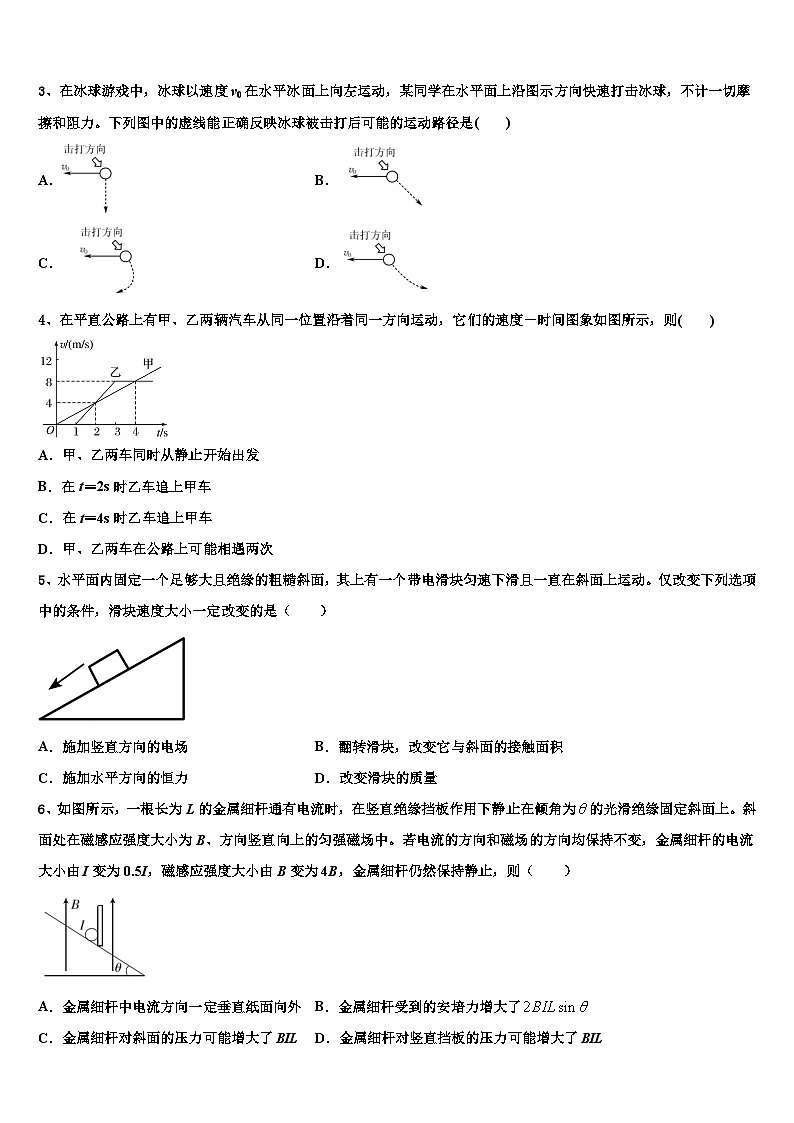 佳木斯市2022-2023学年高三一轮复习质量检测试题物理试题02