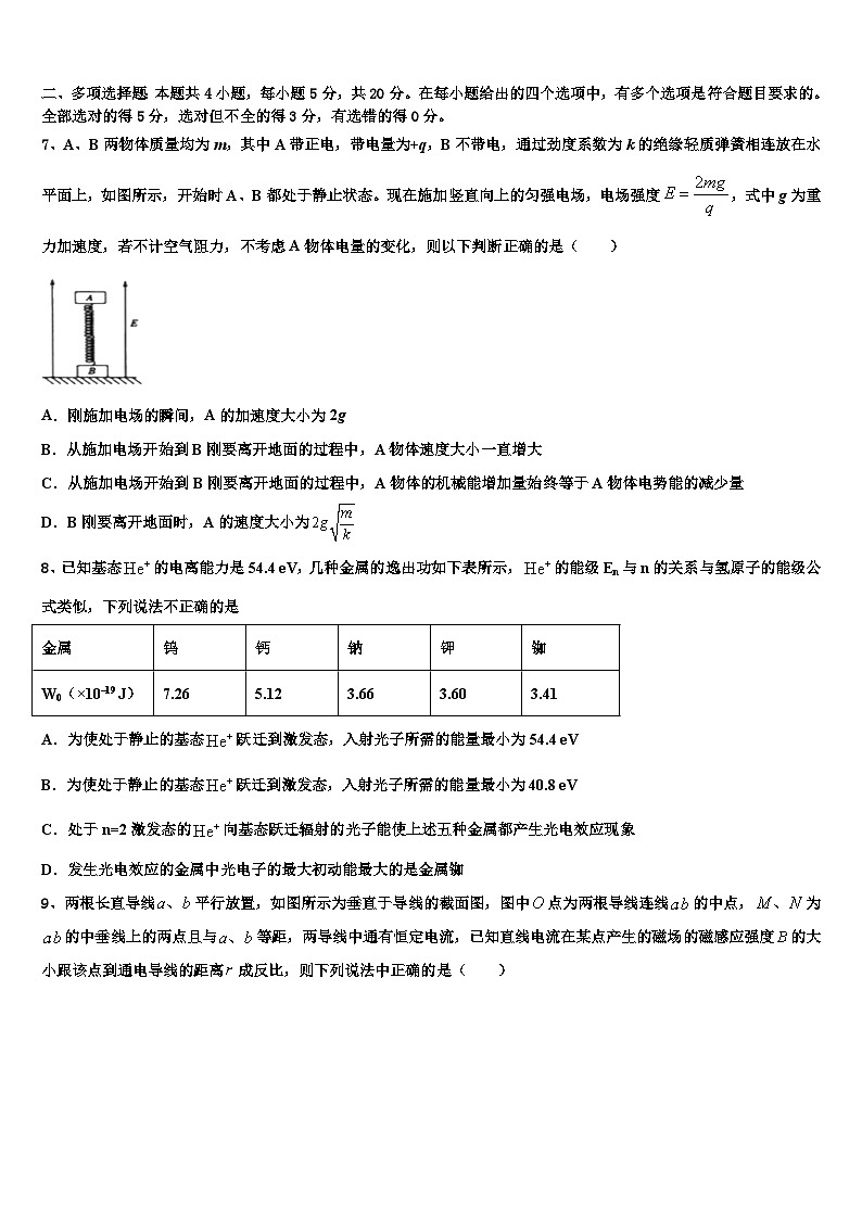 佳木斯市2022-2023学年高三一轮复习质量检测试题物理试题03