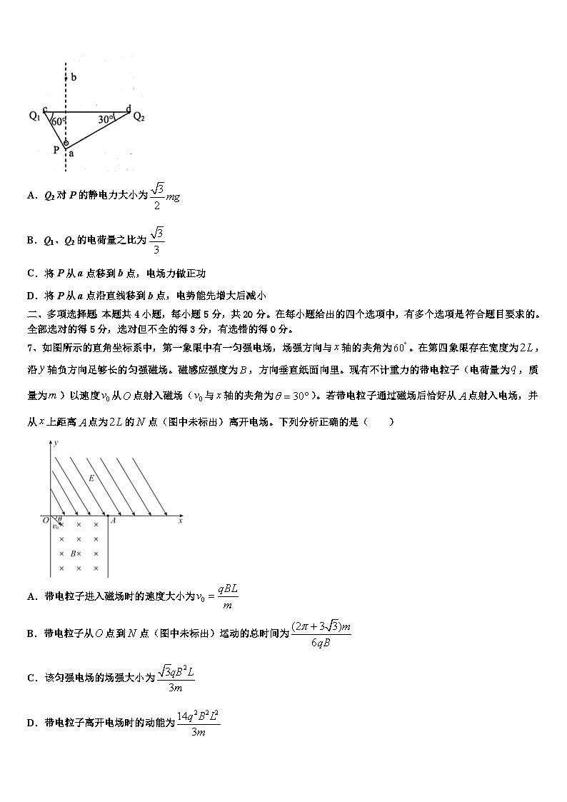 湖南省双峰县2023年毕业年级第二模拟考试物理试题第3页