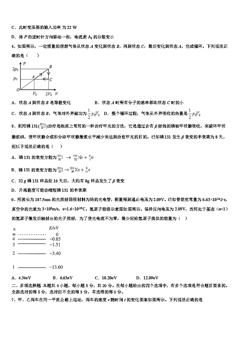 湖南省岳阳市2022-2023学年5月统考物理试题试卷02