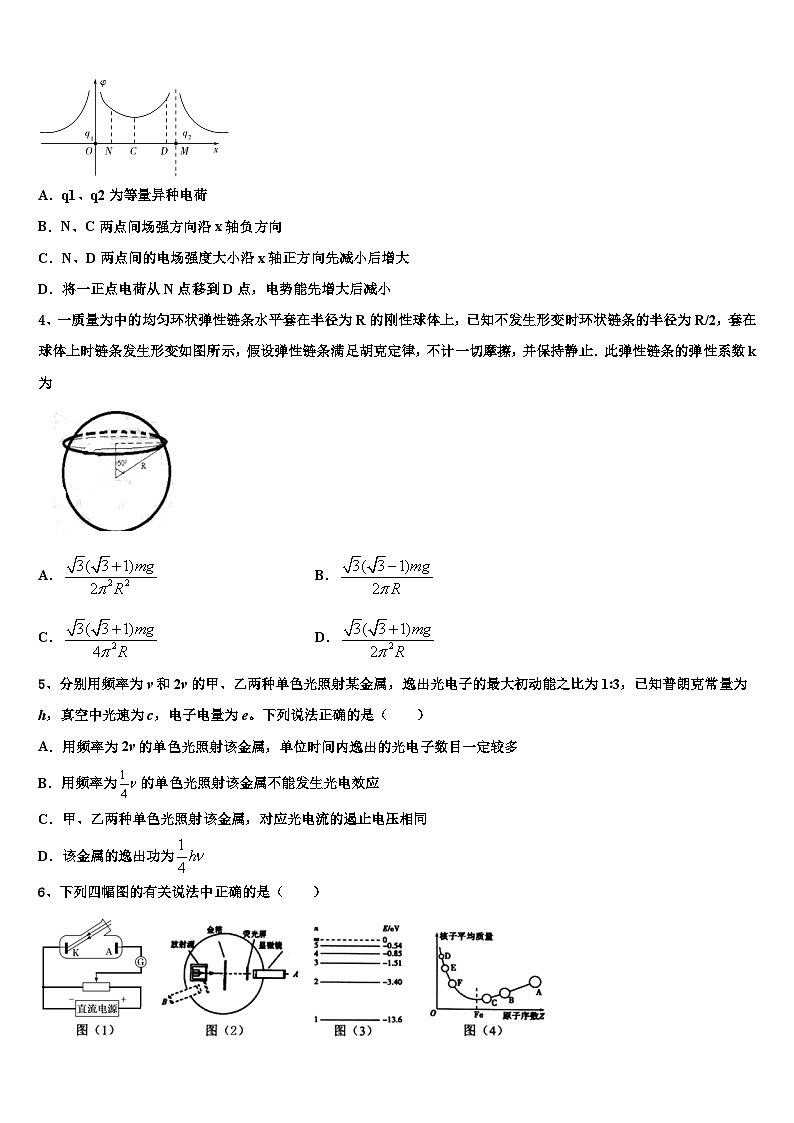 吉林省长春市朝阳区实验中学2022-2023学年高三4月模拟考试（一模）物理试题02