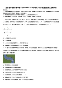 吉林省长春市长春市十一高中2022-2023学年高三延长假期综合考试物理试题