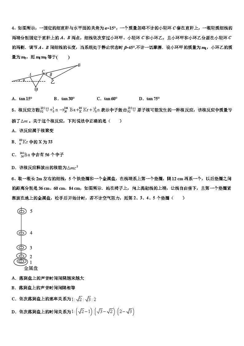 江西省玉山县2023届高三5月领军考试物理试题第2页
