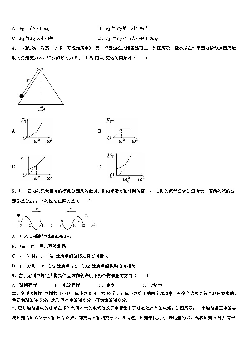 昆明市2023届高三校际联合检测试题（二模）物理试题02