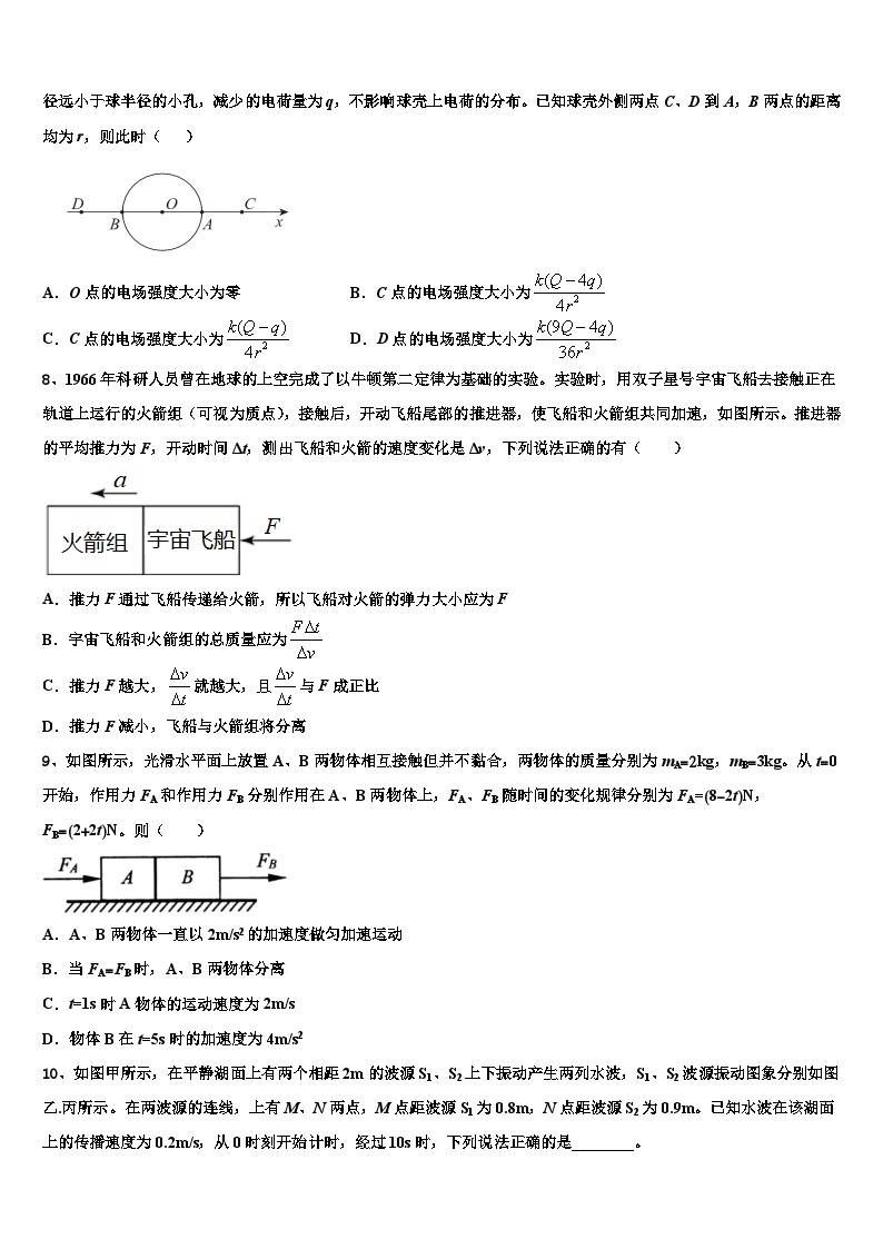 昆明市2023届高三校际联合检测试题（二模）物理试题03