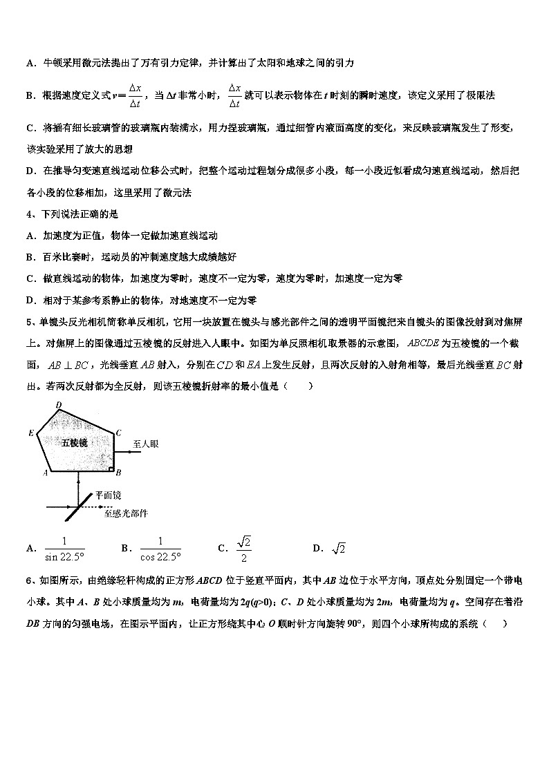 江苏省南通市如东县2023年高三2月阶段性测试物理试题第2页