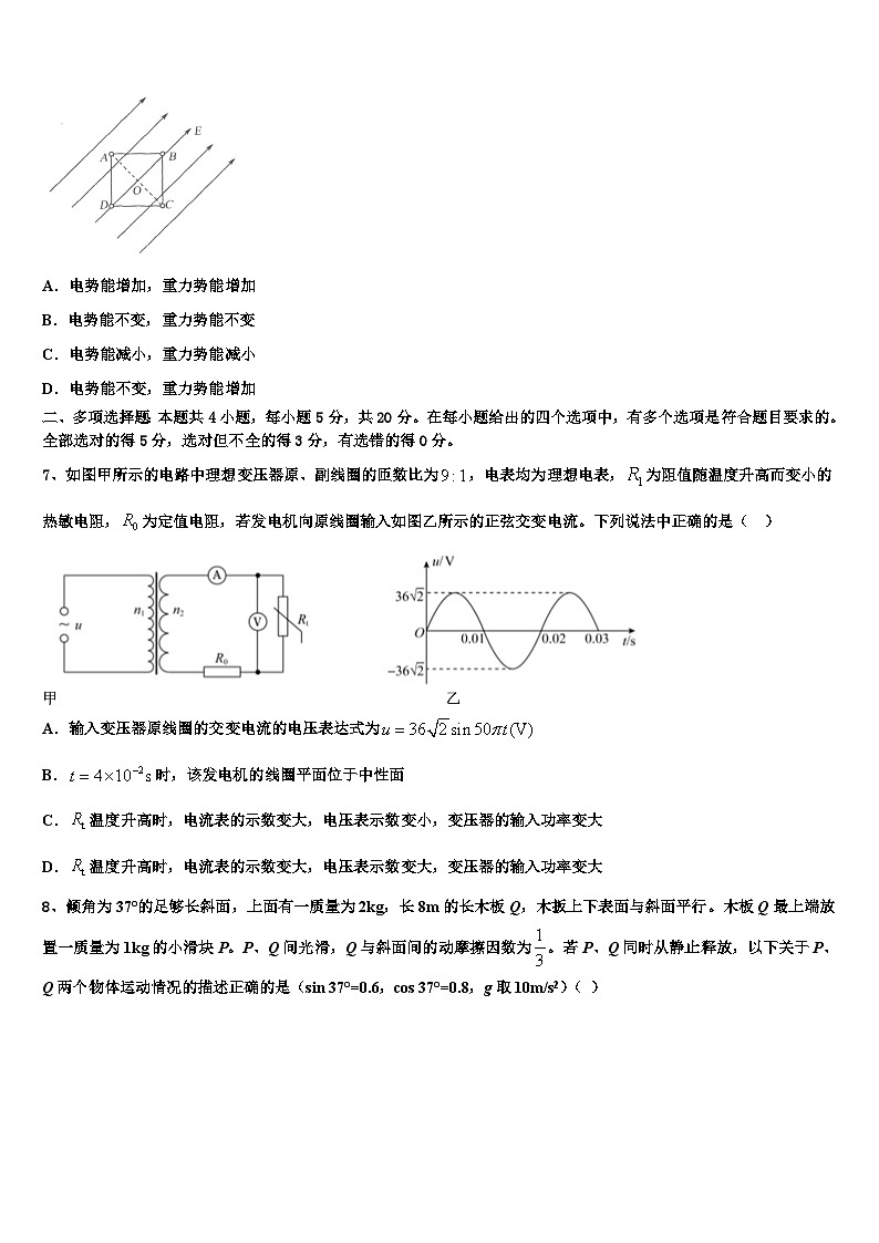 江苏省南通市如东县2023年高三2月阶段性测试物理试题第3页