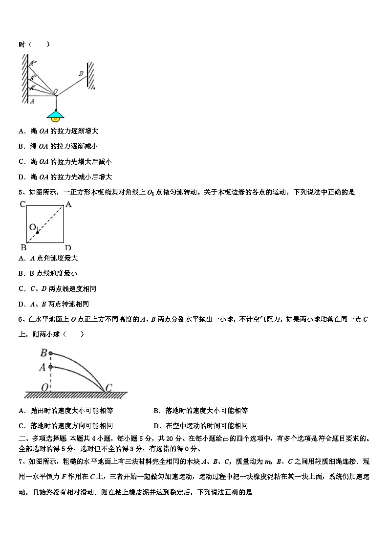 江苏省南通市通州、海安2023年高三年级月考（三）物理试题02