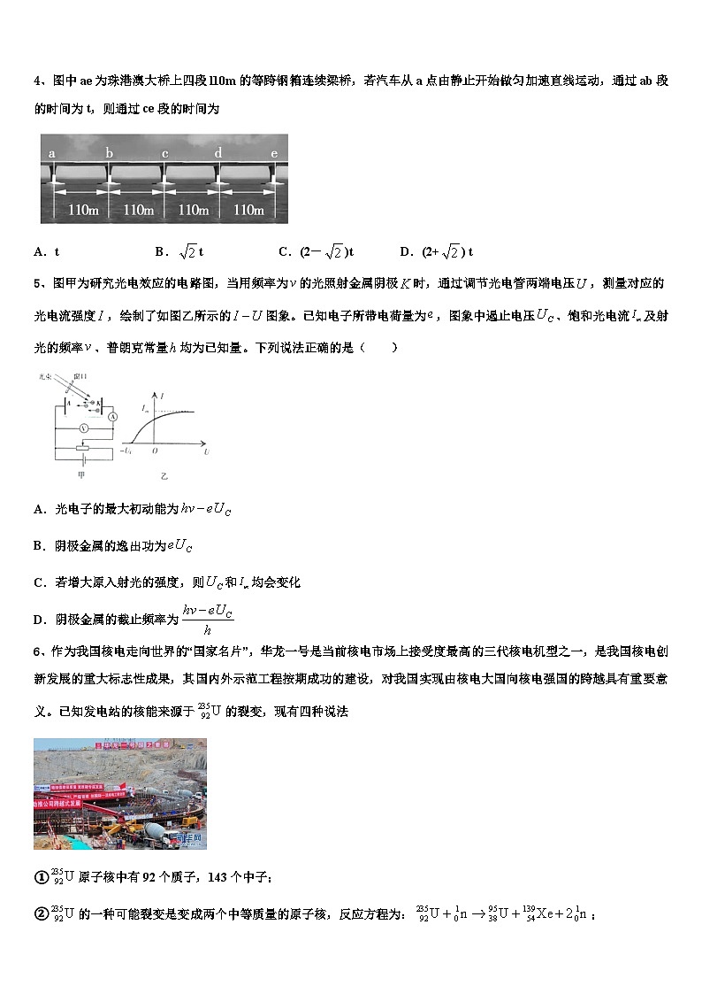 江苏省苏州市2022-2023学年下学期高三物理试题联考试卷第2页