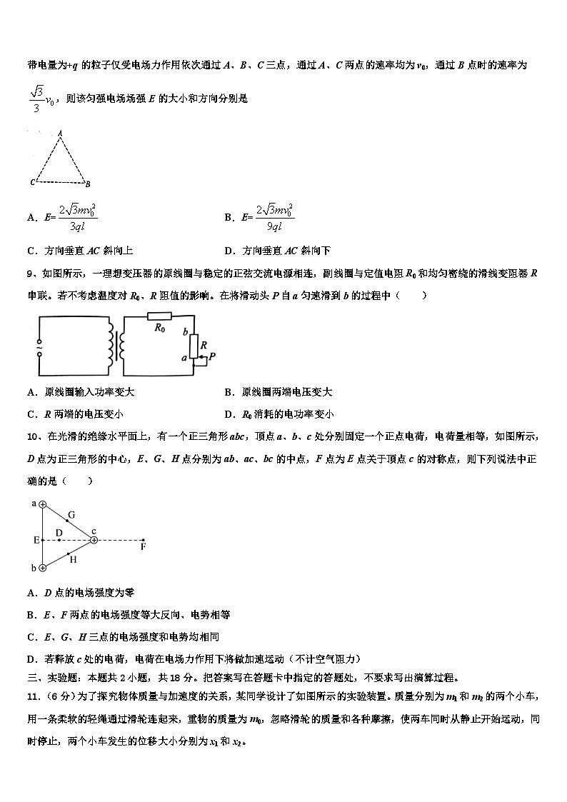 江苏省苏州市吴江区汾湖高级中学2023届高三年级第五次月考物理试题03