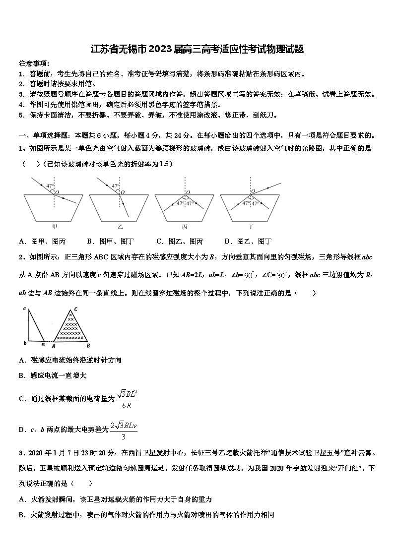 江苏省无锡市2023届高三高考适应性考试物理试题第1页