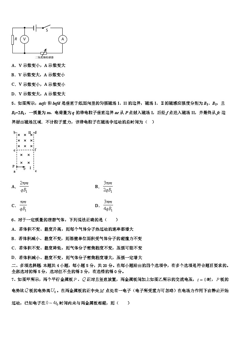 江苏省盐城市大丰区南阳中学2022-2023学年高三两校下学期联考物理试题第2页