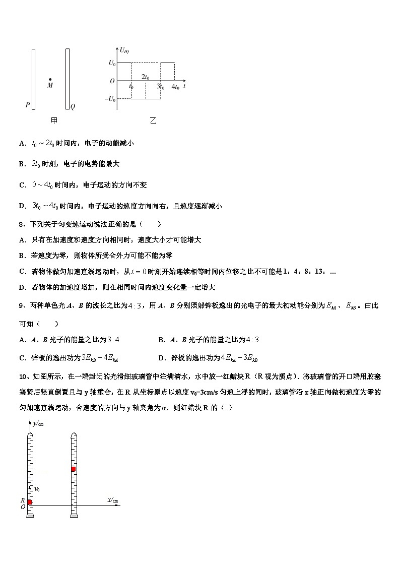 江苏省盐城市大丰区南阳中学2022-2023学年高三两校下学期联考物理试题第3页
