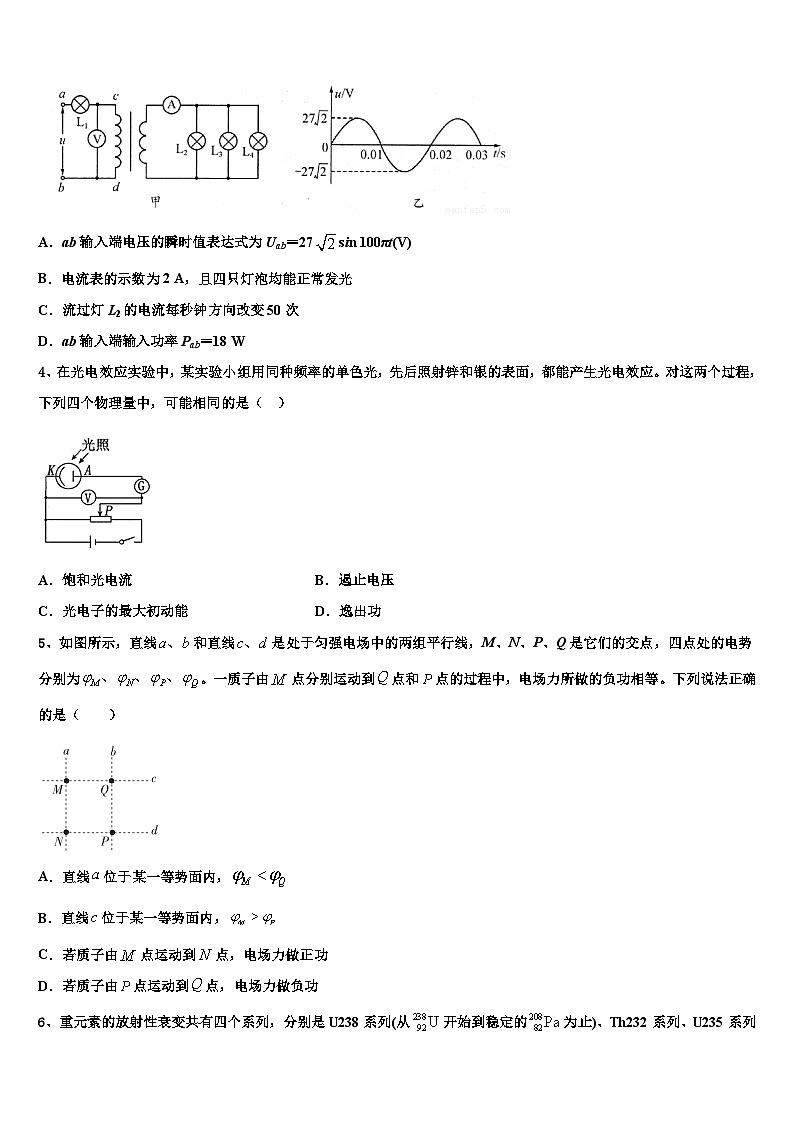 江苏省扬中高级中学2022-2023学年高三4月调研测试（二诊）物理试题理试题第2页
