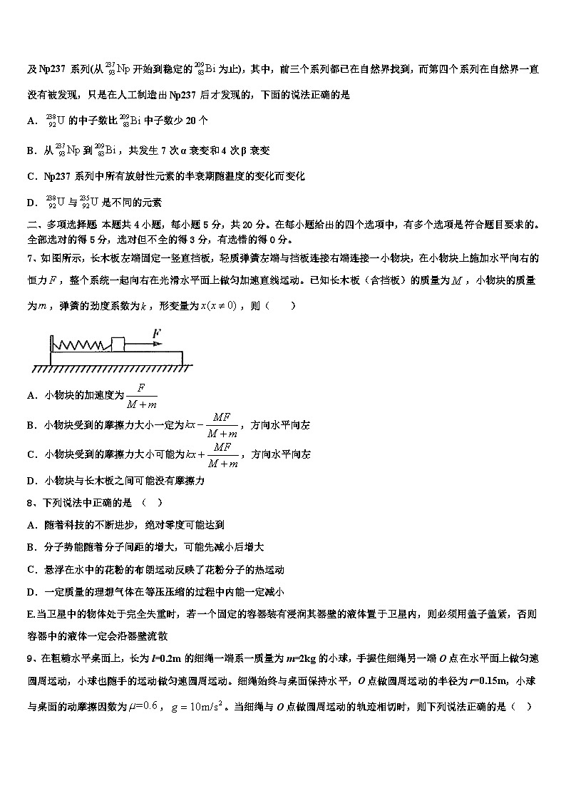 江苏省扬中高级中学2022-2023学年高三4月调研测试（二诊）物理试题理试题第3页
