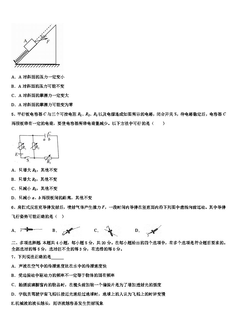 江西省八所重点中学2022-2023学年高三第二次模拟物理试题含解析02