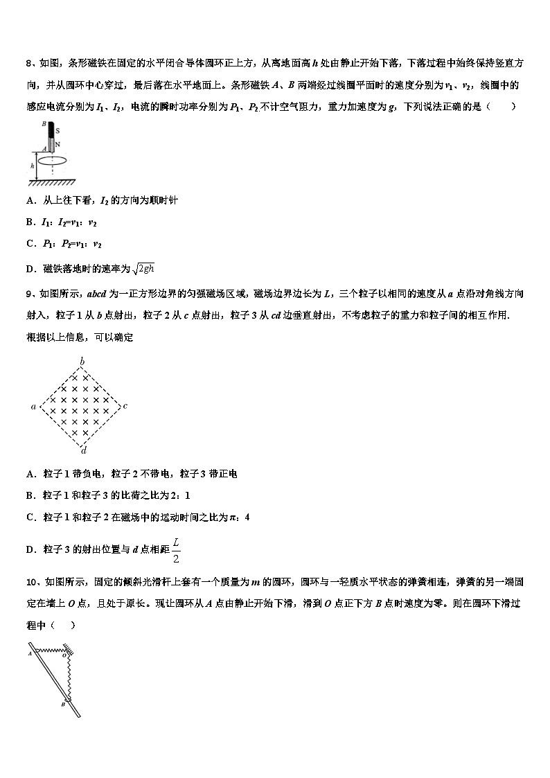 江西省八所重点中学2022-2023学年高三第二次模拟物理试题含解析03