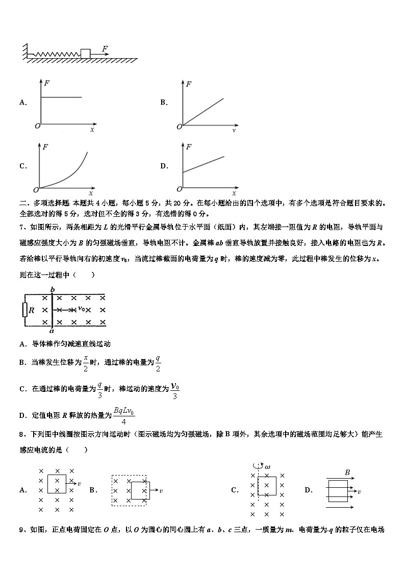 江西省丰城市东煌外语实验学校2023年校高三下学期第一次在线月考物理试题第3页