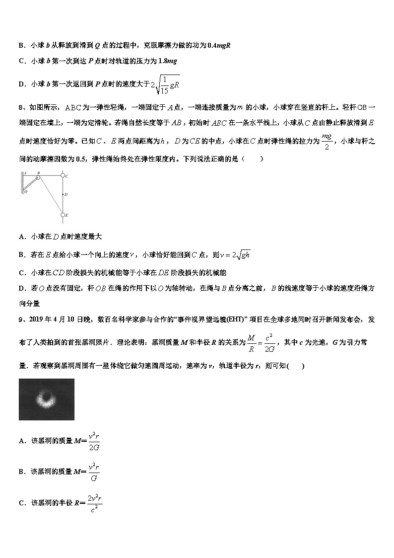 江西省抚州七校联考2023届高三分班考试物理试题第3页
