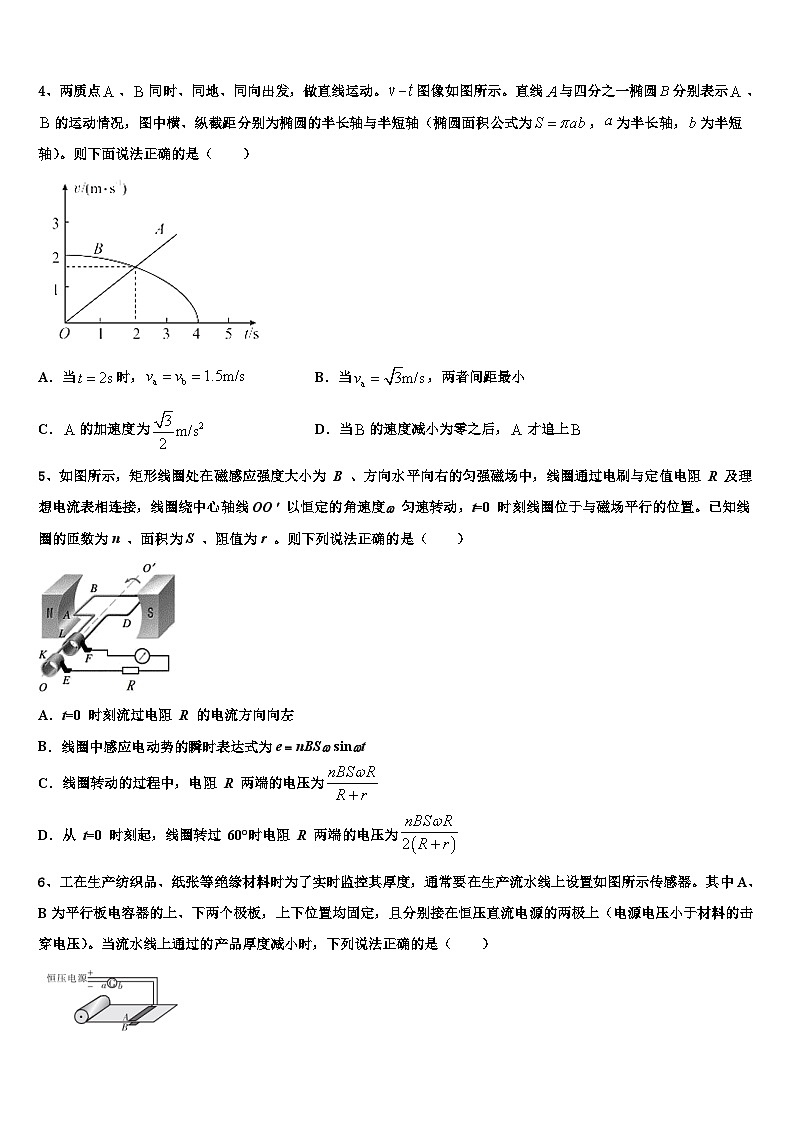 江西省赣州三中2023年高三下学期月考试卷（三）（4月）物理试题理第2页