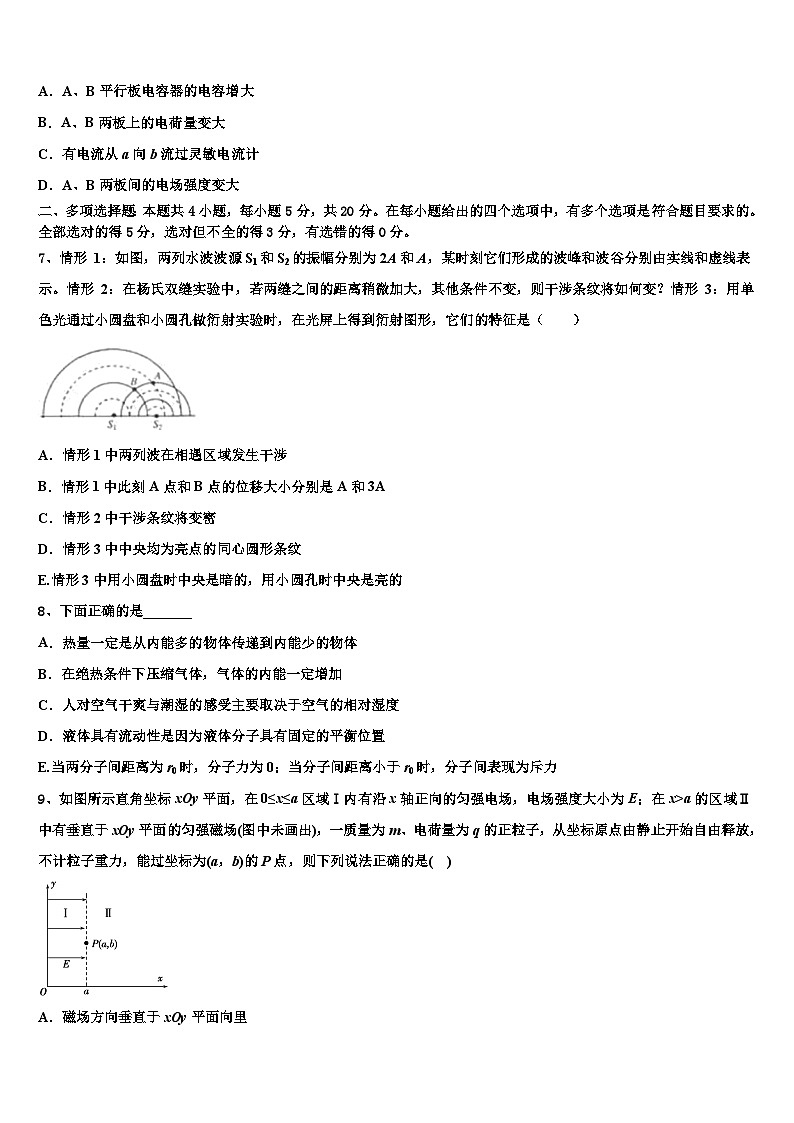江西省赣州三中2023年高三下学期月考试卷（三）（4月）物理试题理第3页