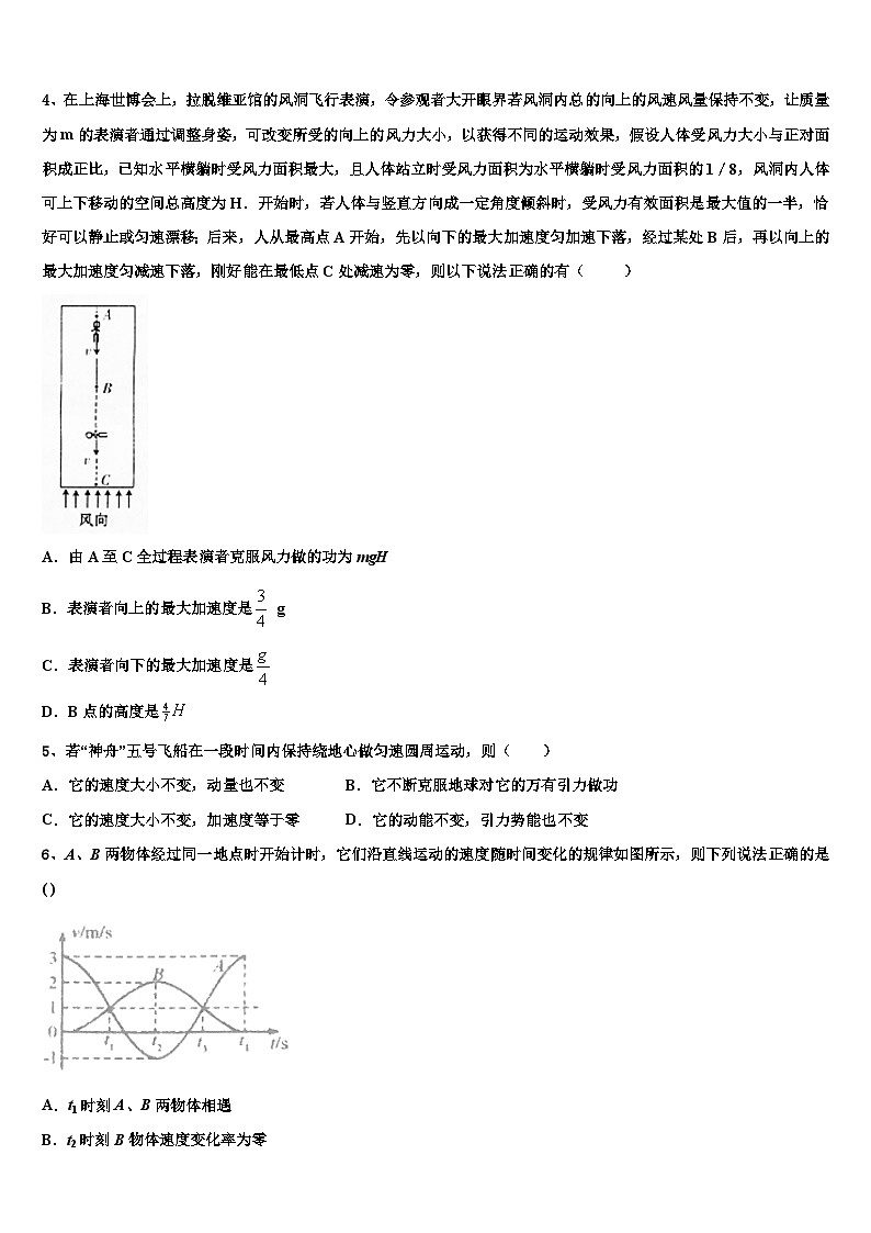 江西省赣州市赣源中学2022-2023学年高三3月摸底考试物理试题试卷第2页