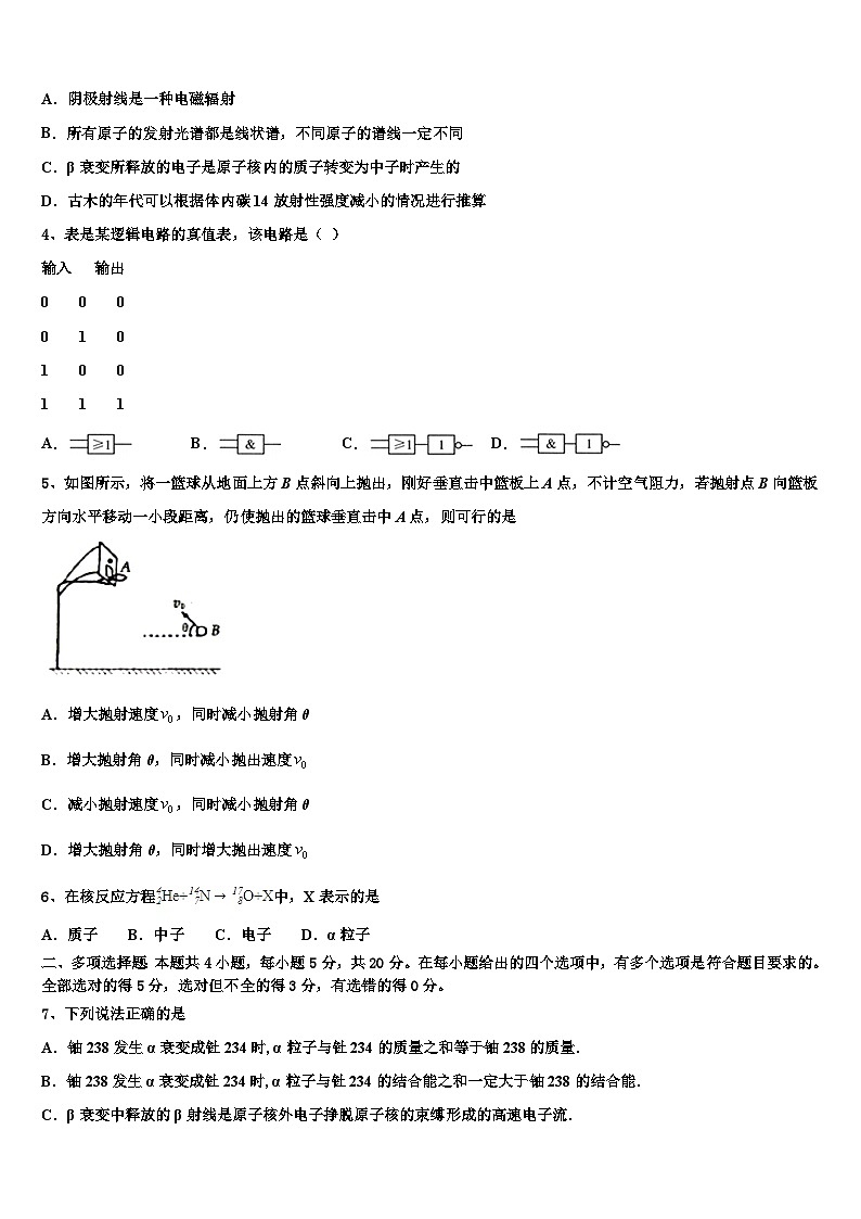 江西省赣州市于都县2022-2023学年高三下学期5月月考物理试题文试题第2页